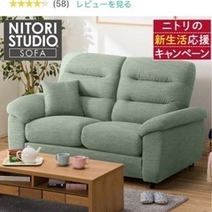 2人用ソファ　ニトリの画像