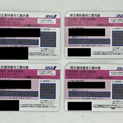 ★ANA 株主優待券★ 期間2022.06.01～2023.05...