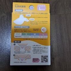 乳頭保護器 Lの画像
