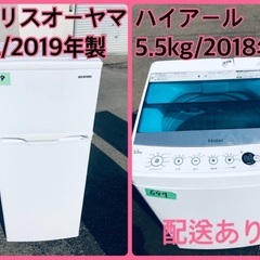 ⭐️2019年製⭐️ 限界価格挑戦！！新生活家電♬♬洗濯機/冷蔵庫♬114