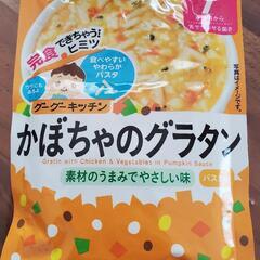 離乳食7ヶ月頃から かぼちゃグラタン