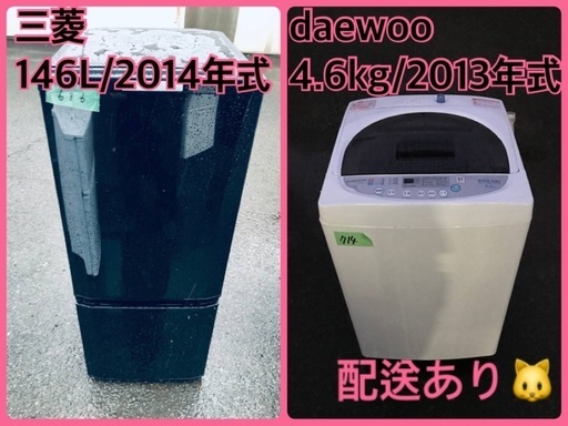 限界価格挑戦！！新生活家電♬♬洗濯機/冷蔵庫♬116