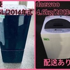 限界価格挑戦！！新生活家電♬♬洗濯機/冷蔵庫♬116