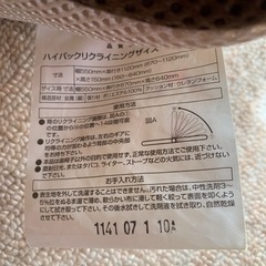 決まりました！ニトリ座椅子2つの画像