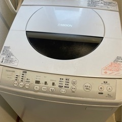 洗濯機あげます！