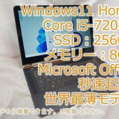 【世界最薄モデル】HP SPECTRE 13-V107TU 13...