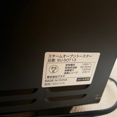 スチームオーブントースターの画像
