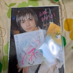 荒木飛羽くんサイン入り写真