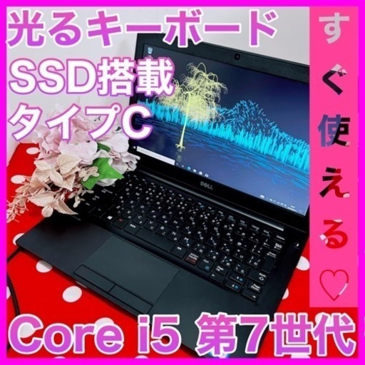 A-70/DELL/初心者様にもオススメ/SSD/光るキーボード/ノートパソコン