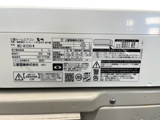 NO.213【2021年製】三菱ルームエアコン 霧ヶ峰 MSZ-GE2220-W 冷房・暖房兼用