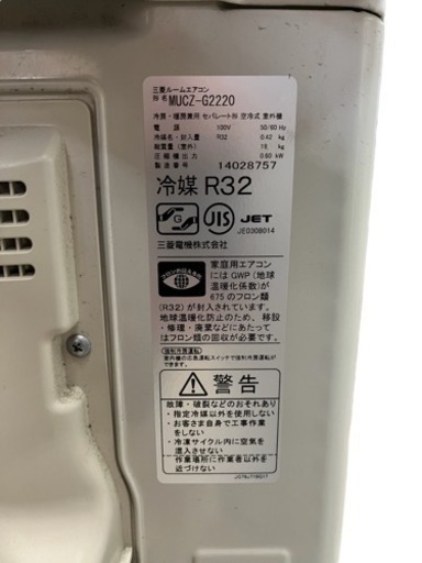 NO.213【2021年製】三菱ルームエアコン 霧ヶ峰 MSZ-GE2220-W 冷房・暖房兼用
