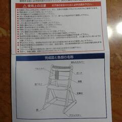 スタイリッシュハイチェア（股ベルトと前部（胸の前）ガードなし）の画像