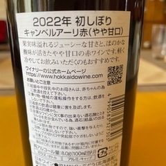 日本ワインの画像