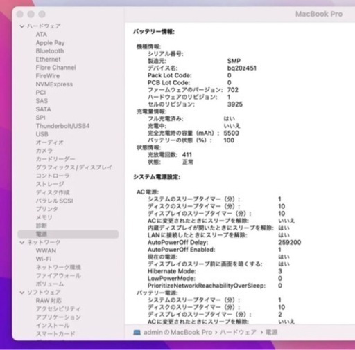 MacBook Pro 15inch 2TB❗️値下げ中　19日まで