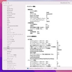 MacBook Pro 15inch 2TB❗️値下げ中 19日まで
