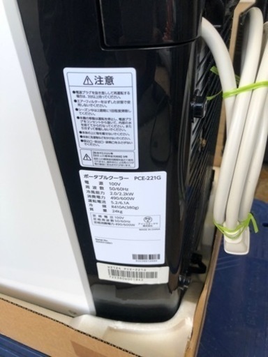 値下げしました★K170★アイリスオーヤマ製★2020年製ポータブルクーラー6畳用★3カ月間保証付き★近隣配送可能