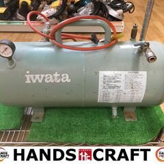 アネスト岩田　SAT-33H-100　エアタンク　中古品　【ハン...