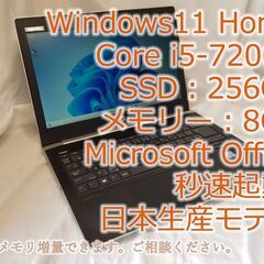 【取引中】秒速起動！HP ProBook 430 G5 13インチ　windows11