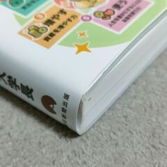 本当の自由を手に入れるお金の大学 両＠リベ大学長／著の画像