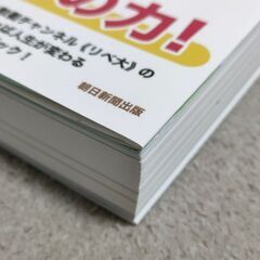 本当の自由を手に入れるお金の大学 両＠リベ大学長／著の画像