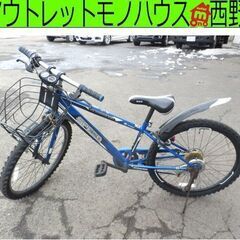ジュニアサイクル 24インチ 青系 子ども用自転車 6段変速 S...