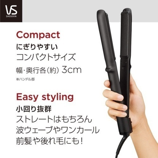 【新品/未使用品】ストレートヘアアイロン