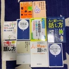 話し方の本　まとめ　10冊