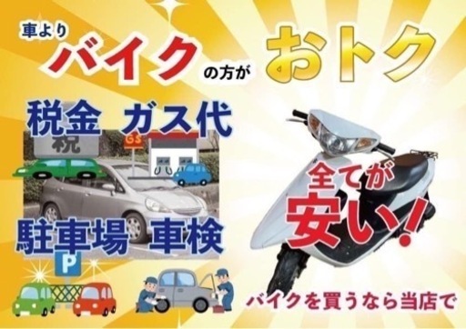 ★お支払総額7.0万円★ 買取強化中！どんな車両も1万円～保証します！ スズキ アドレスV125S CF4MA 人気のワンツー！Sタイプ！通勤通学にオススメ♪カスタムベースにも♪