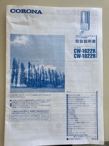 2022年製！コロナ 冷房専用 窓用エアコン CW-1622R-WS4〜7畳用  リサイクルショップ宮崎屋住吉店 23.5. 22ｋ