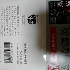 書き込みあり　東野圭吾　容疑者Xの献身　文庫本の画像