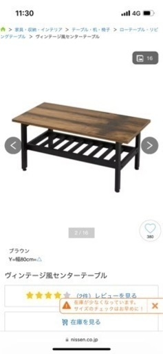 センターテーブル 1000円