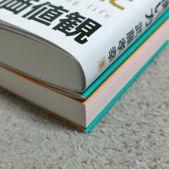 はじめての資産運用　死ぬときに後悔しないための幸せなお金の貯め方・稼ぎ方・使い方の画像