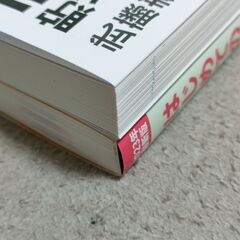 はじめての資産運用　死ぬときに後悔しないための幸せなお金の貯め方・稼ぎ方・使い方の画像