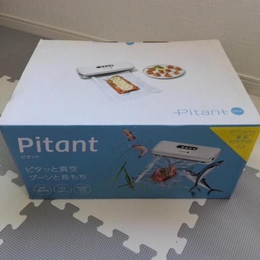 ピタント真空パック(美品)