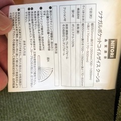ニトリイスの画像