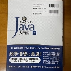 Java参考書の画像