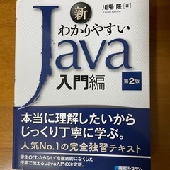 Java参考書