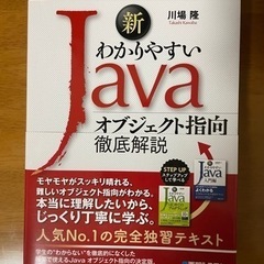 参考書Java