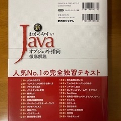 参考書Javaの画像