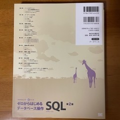 SQL参考書の画像