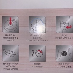T-fal ミキサー　の画像