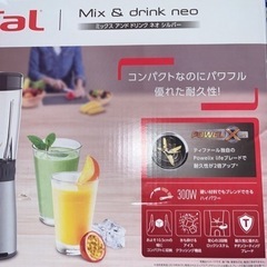 T-fal ミキサー　の画像