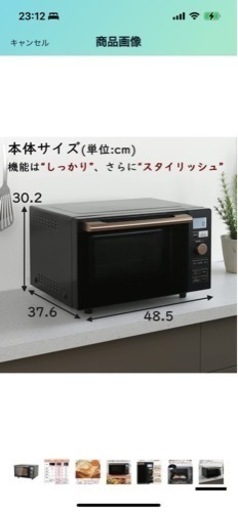 【定価約2万円　美品】山善　オーブンレンジ　18L