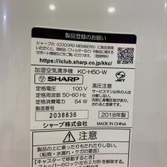 【愛品館市原店】SHARP 2018年製 プラズマクラスター7000 加湿空気清浄機 KC-H50ｰW【愛市IJ4016051-104】の画像