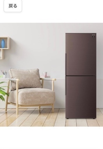 SHARP プラズマクラスター　271L 2ドア冷凍冷蔵庫