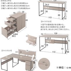LOWYA ロウヤ L字デスク 3段ワゴン付き ウォールナットの画像