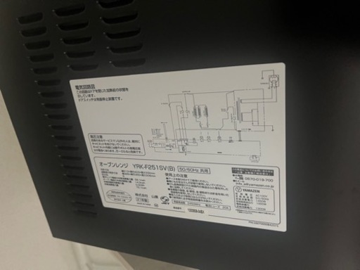 山善　オーブンレンジ　2021年製　25L