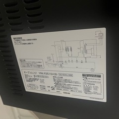 山善　オーブンレンジ　2021年製　25Lの画像