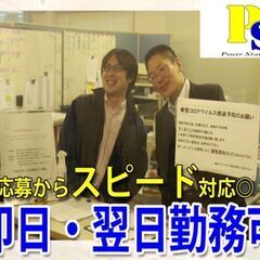 【当日現金手渡し】日払い＆高時給1349円！カンタン・軽作業スタッフ募集！！※ジモティーが掲載している求人となりますの画像