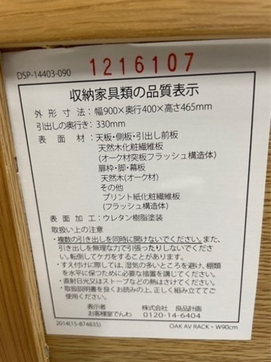 ?MUJI 無印良品 ローボード AVラック??